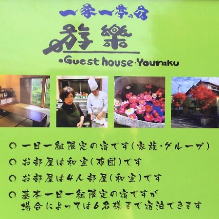 一客一亭の宿 遊楽 Satsumasendai Esterno foto