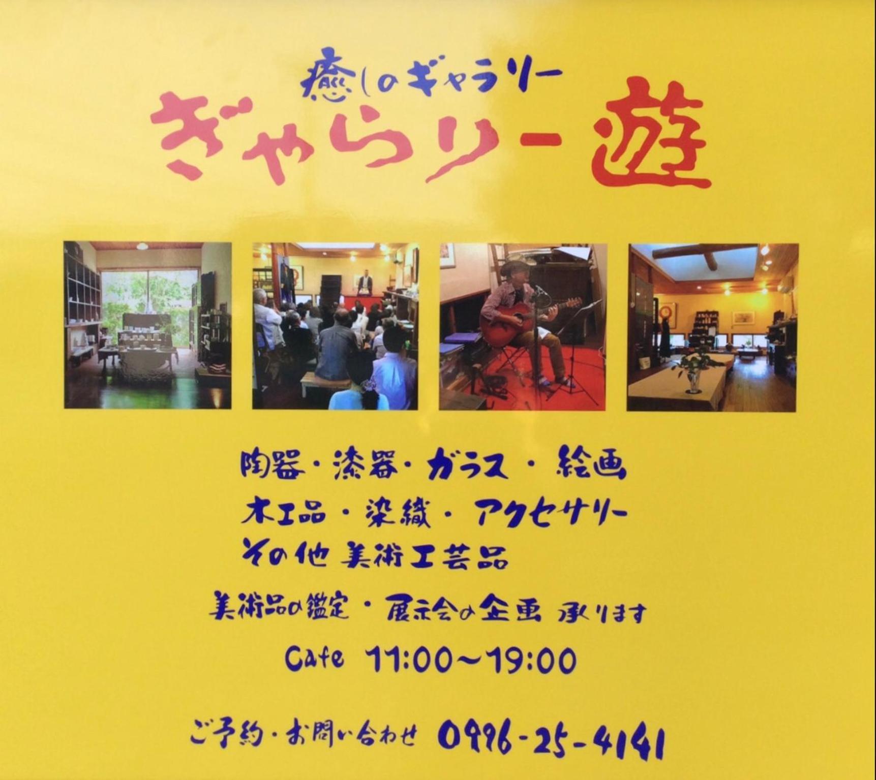 一客一亭の宿 遊楽 Satsumasendai Esterno foto