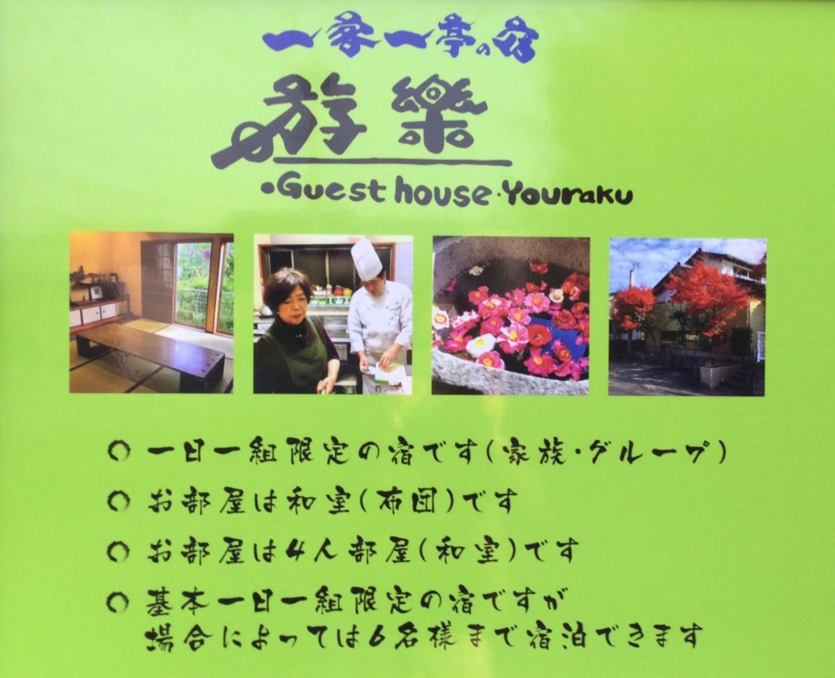 一客一亭の宿 遊楽 Satsumasendai Esterno foto